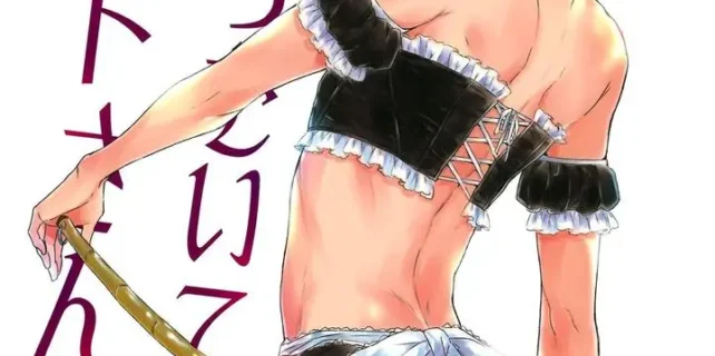 Free_-Dj-–-Kocchi-Muite-Maid-san-by-Sneeeze-_Kubu_